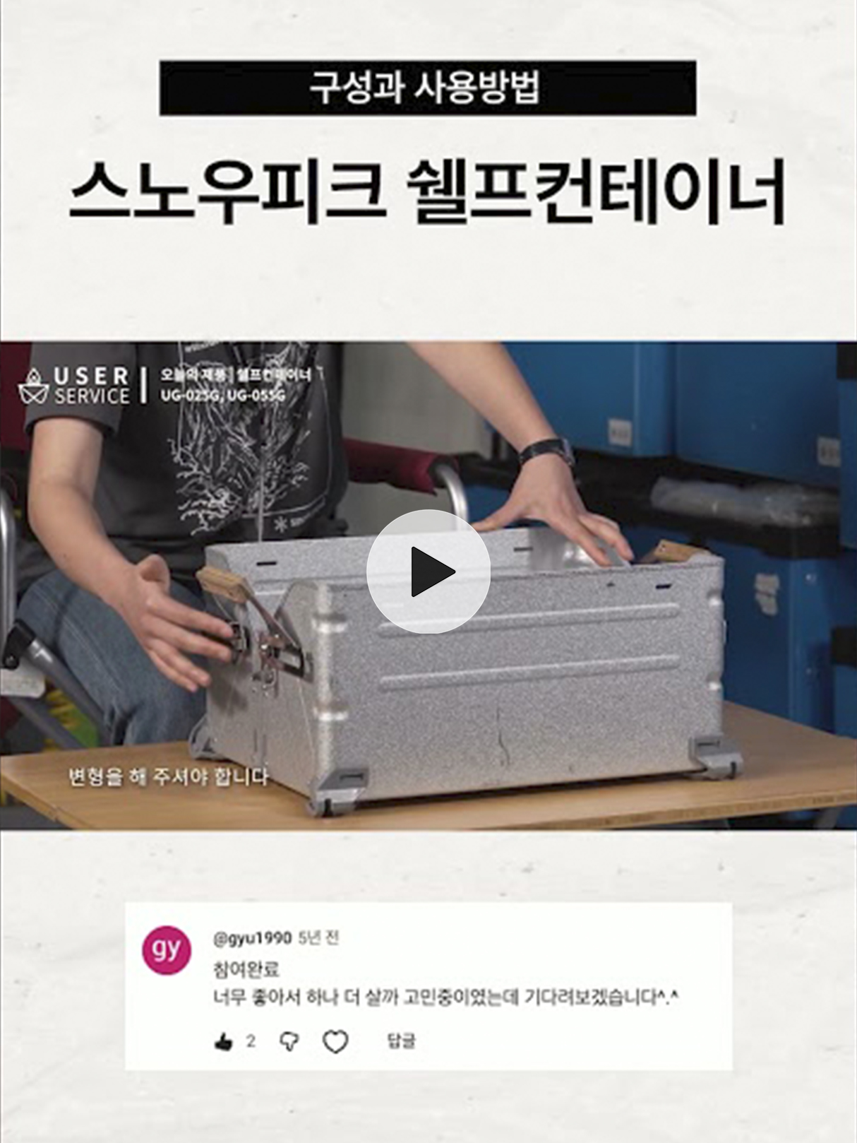 스노우피크 쇼츠 02